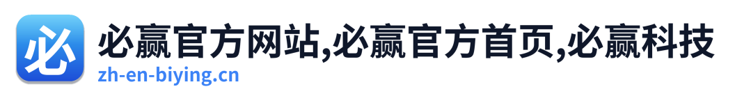 必赢官方网站,必赢官方首页,必赢科技